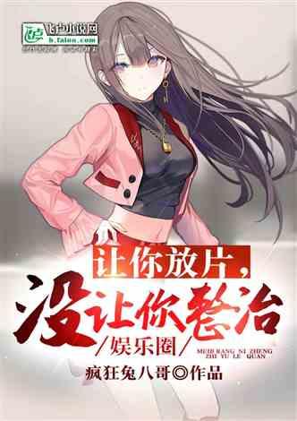 吃瓜系统小说娱乐圈动漫,动漫圈里的明星养成记  第1张