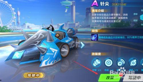 qq飞车最新款赛车爆料  第3张