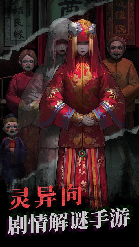 纸嫁衣新视频爆料,神秘剧情与角色升级，带你走进惊悚世界