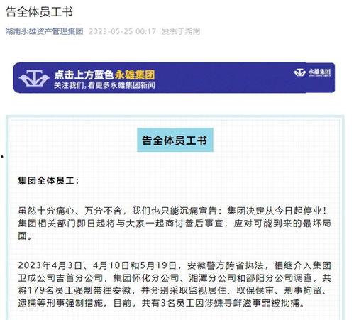 永雄公司员工爆料视频,揭露公司内幕与真实情况  第1张