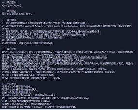 网络套路爆料案例最新消息,网络套路爆料案例,揭秘诈骗手段新动向 第2张 网络套路爆料案例最新消息,网络套路爆料案例,揭秘诈骗手段新动向 第2张