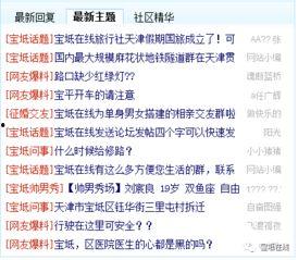 最新爆料身边事件,真相背后令人震惊！  第3张