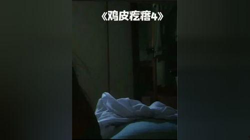 鸡皮疙瘩电影在线观看,惊悚校园的恐怖之夜  第1张